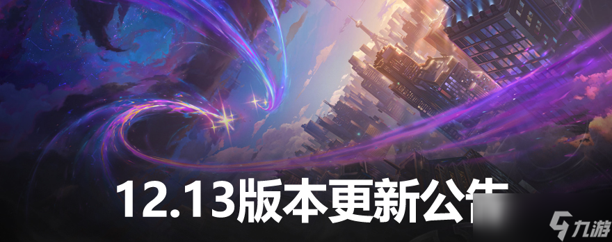 云顶之弈星界转职删了吗