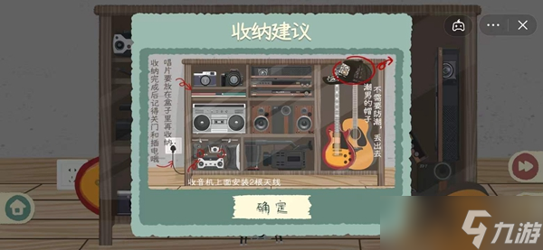 收纳物语第二十二关男友防潮柜攻略