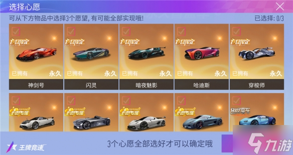 《王牌竞速》周年庆典活动一览