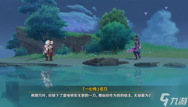 《原神》笼钓瓶一心适用角色分析与突破材料收集攻略