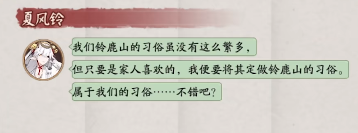 陰陽師鈴鹿御前不擅長什么