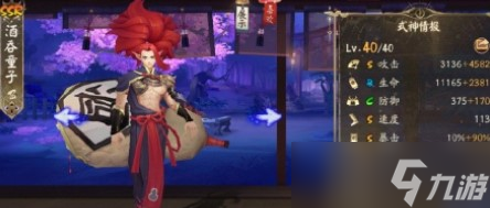 《阴阳师》真魂试炼玩法详解