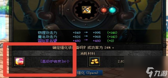 《dnf》高级炉岩碳有什么作用