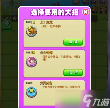 《别惹农夫》闪电瓜怎么解锁？闪电瓜解锁攻略