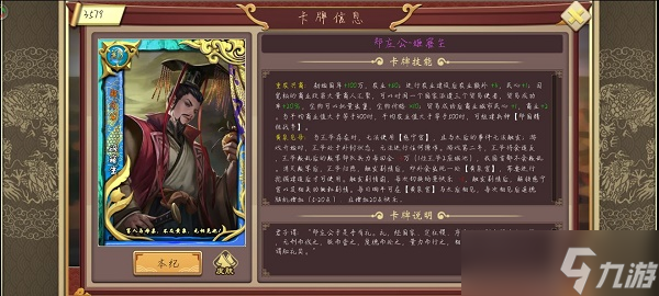 皇帝成长计划2郑庄公本纪通关攻略
