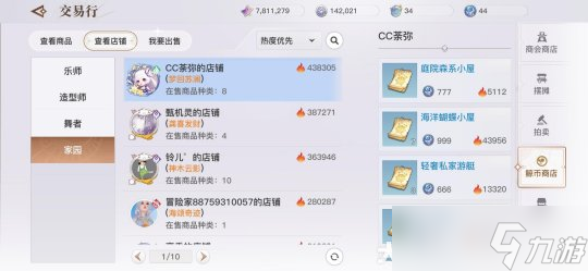 天谕手游家园系统攻略 筑造属于你的私人岛屿