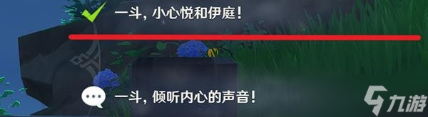 《原神》鹿野院平藏邀約事件攻略 邀約任務(wù)全結(jié)局解鎖方法