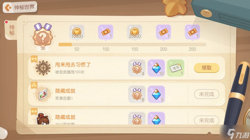 奥比岛梦想国度隐藏成就攻略 隐藏成就有什么