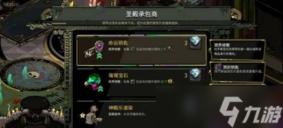 哈迪斯冥府装修的顺序是什么 装修顺序介绍
