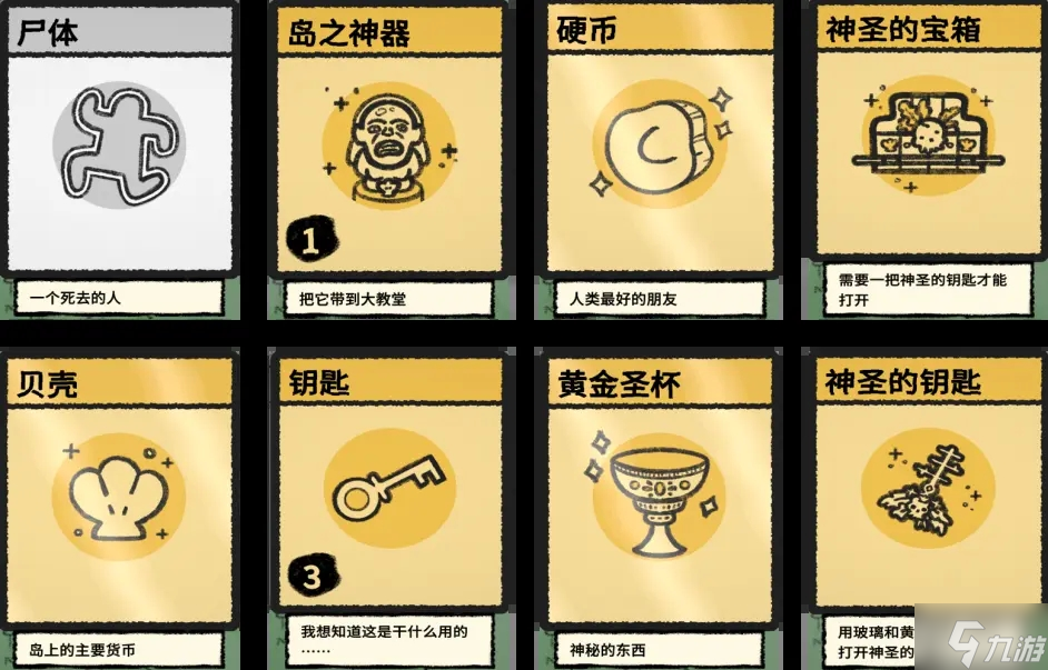Stacklands堆叠大陆海滩版本全223张卡牌攻略
