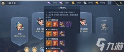 黎明之海一周限时活动有哪些 一周限时活动介绍