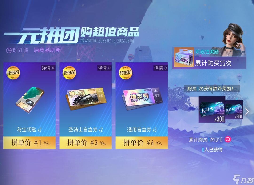 《王牌競(jìng)速》7月14日更新介紹