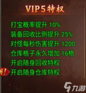 黑暗光年免費(fèi)vip5-8任務(wù)怎么做