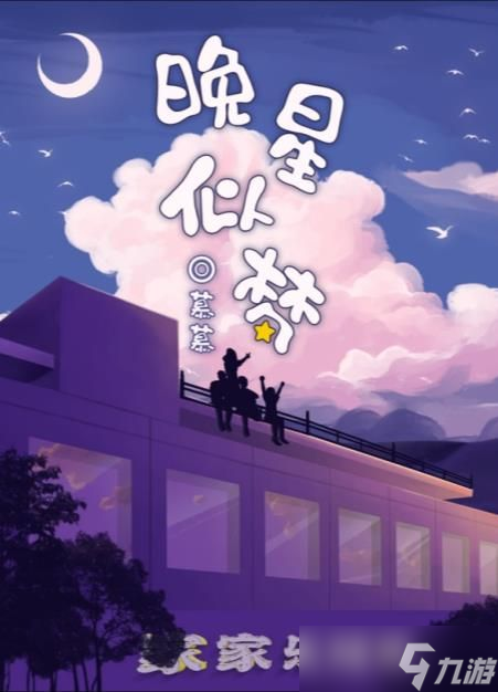 百變大偵探晚星似夢真相結(jié)局是什么