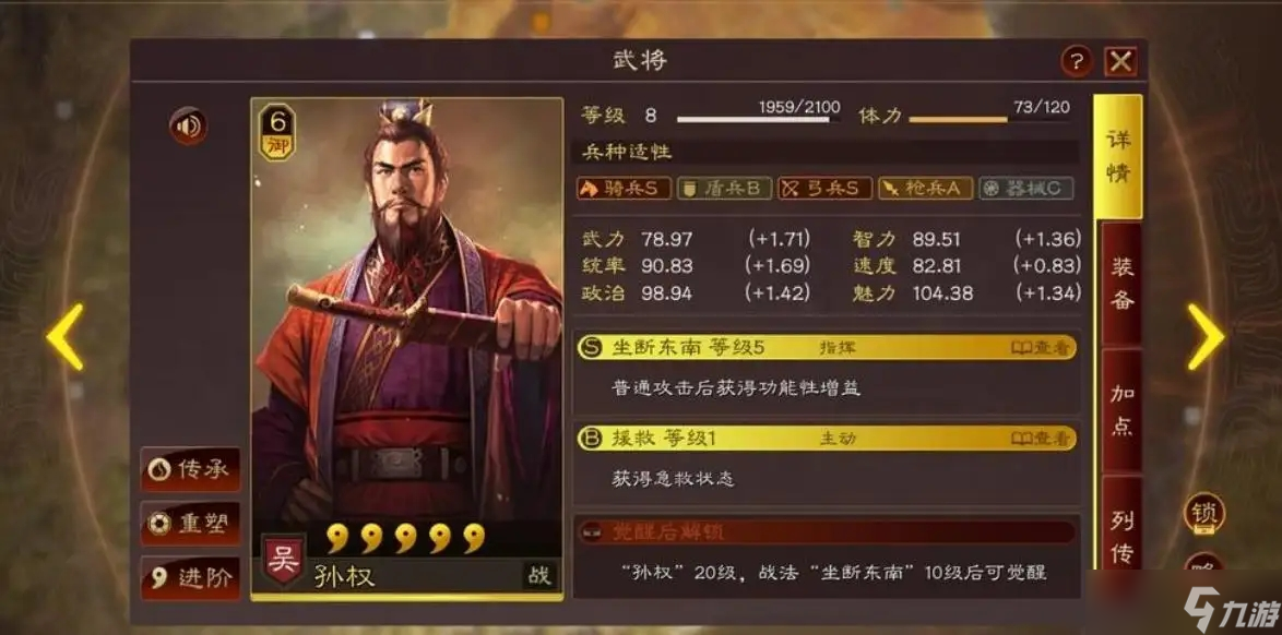 三国志战略版抽什么将好