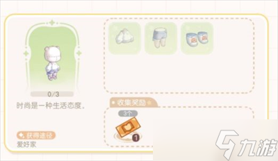 《奥比岛》手游造型爱好家考核答题答案大全