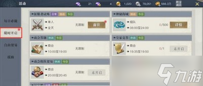 黎明之海一周限时活动有哪些 一周限时活动介绍
