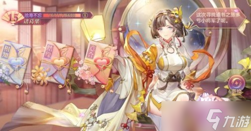 三国志幻想大陆诸葛果出游怎么玩-诸葛果完美出游结局攻略