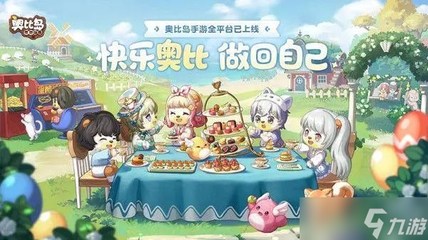 《奥比岛手游》收菜方法分享