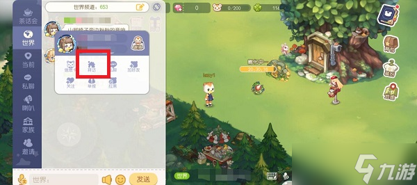《奥比岛手游》怎么留言