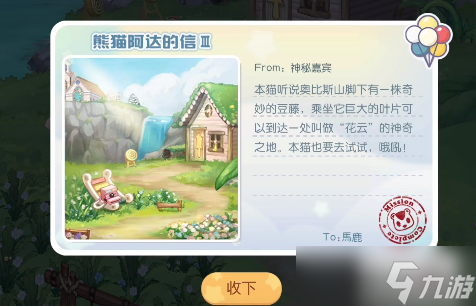 奧比島神秘船長(zhǎng)奧比斯山腳