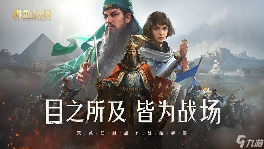 重返帝国的9级地怎么打 9级地的详细打法