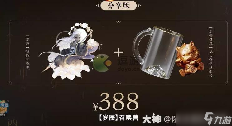 《大话西游手游》2022年鎏金宝鉴价格详情介绍 鎏金宝鉴2022年多少钱 