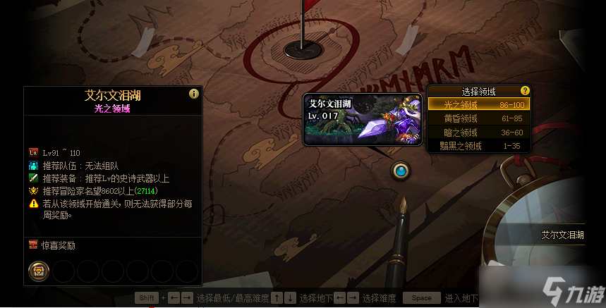 DNF光之领域玩法攻略