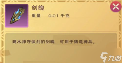 創(chuàng)造與魔法劍魄怎么獲得？劍魄獲取方法