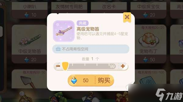 奥比岛手游宠物的家怎么解锁？修复宠物的家任务完成图文攻略