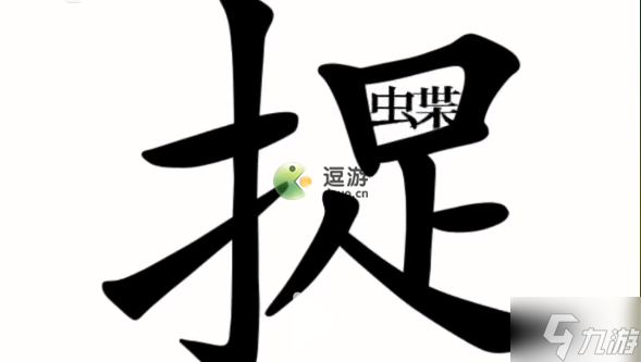 漢字魔法第37關(guān)尋蝶通關(guān)攻略