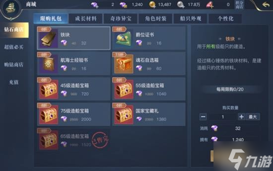 《黎明之海》铁块获取方式一览 铁块怎么得
