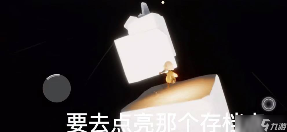 光遇预言山谷第二个试炼怎么过 第二个试炼通关教学