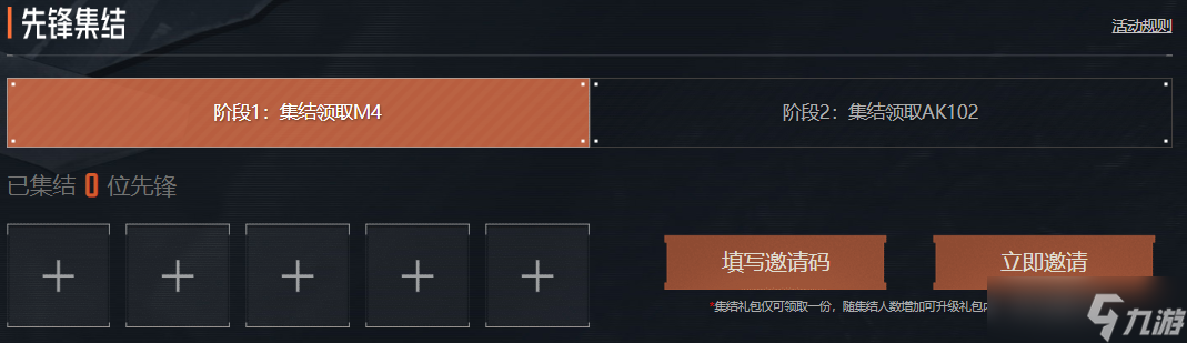 《暗区突围》m4突击步枪怎么领