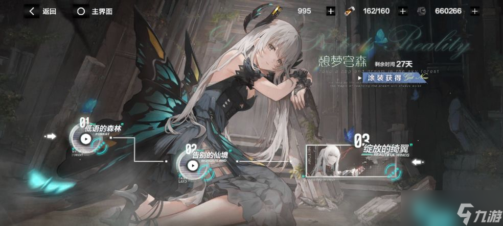 <a id='link_pop' class='keyword-tag' href='https://www.9game.cn/zspms/'>战双帕弥什</a>憩梦穹森活动什么时候开启？