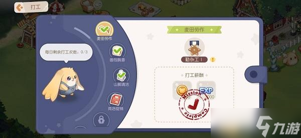 奧比島手游經(jīng)驗怎么得