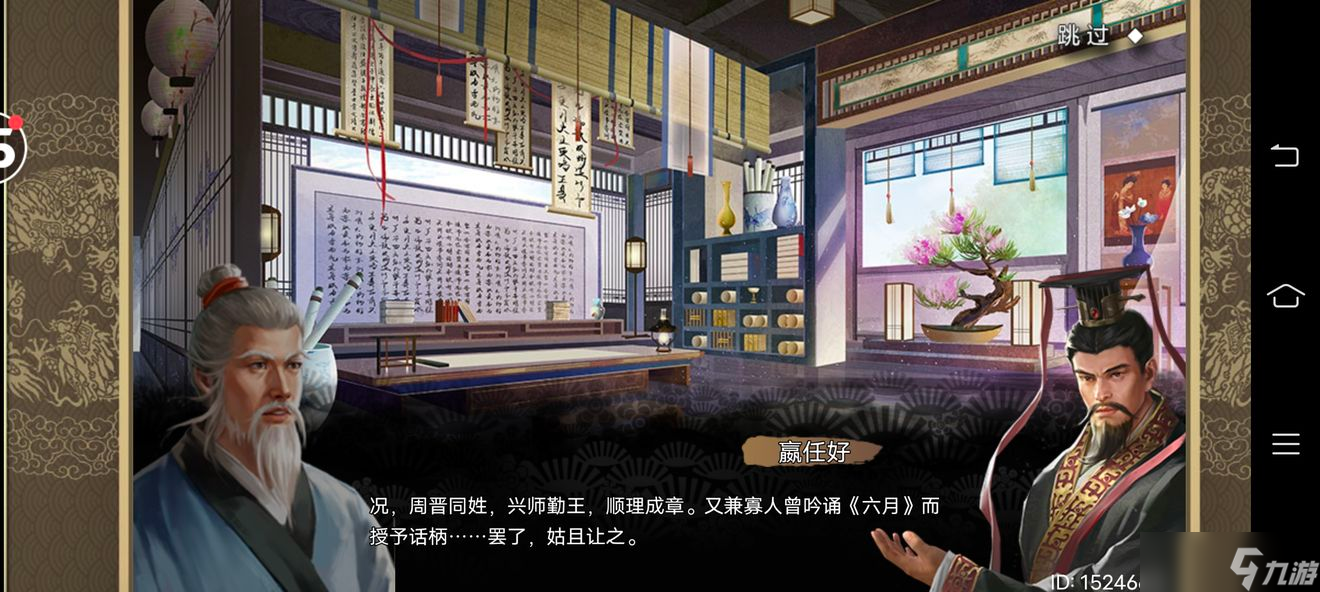 皇帝成长计划2秦穆公本纪通关攻略
