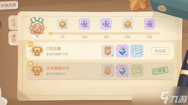 《奥比岛手游》评选赛参与方式一览