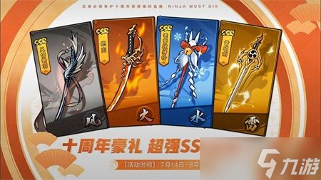 忍者必须死3龙毫笔兑换码大全：十周年龙毫笔兑换码分享