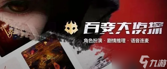 《百变大侦探》圣诞礼物第三幕答案