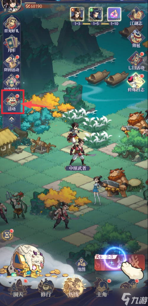 《炼仙传说》冲元测试开服活动一览