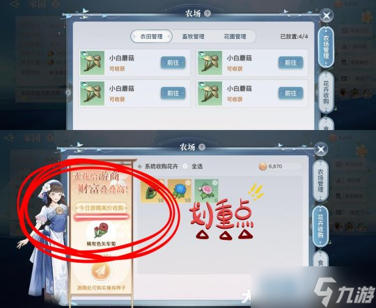 天谕手游家园系统攻略 筑造属于你的私人岛屿