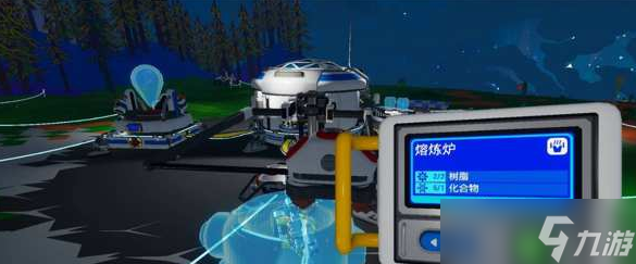 《astroneer》熔爐怎么解鎖