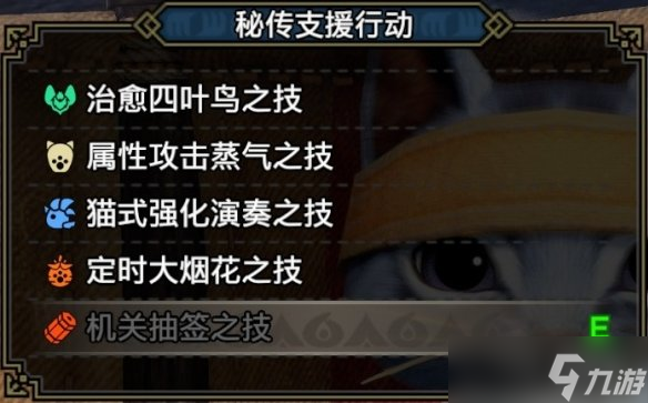 《怪物猎人崛起》曙光随从成就怎么达成？曙光随从成就攻略