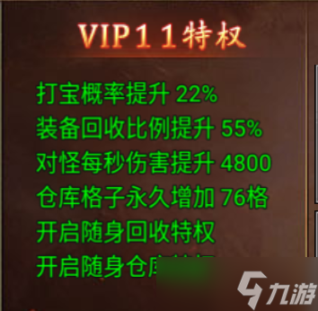 黑暗光年免費vip9-12任務(wù)怎么做