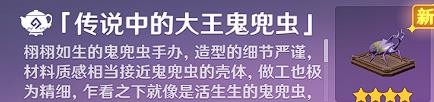 《原神》鹿野院平藏邀約事件攻略 邀約任務(wù)全結(jié)局解鎖方法