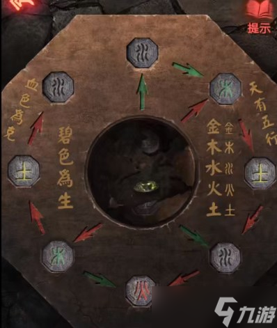 纸嫁衣2奘铃村第五章通关攻略