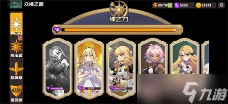 无序次元女神技能怎么装备