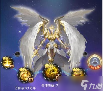 斗罗大陆天使羽翼有什么用