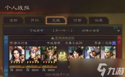 三国志战略版PK赛季阵容推荐表